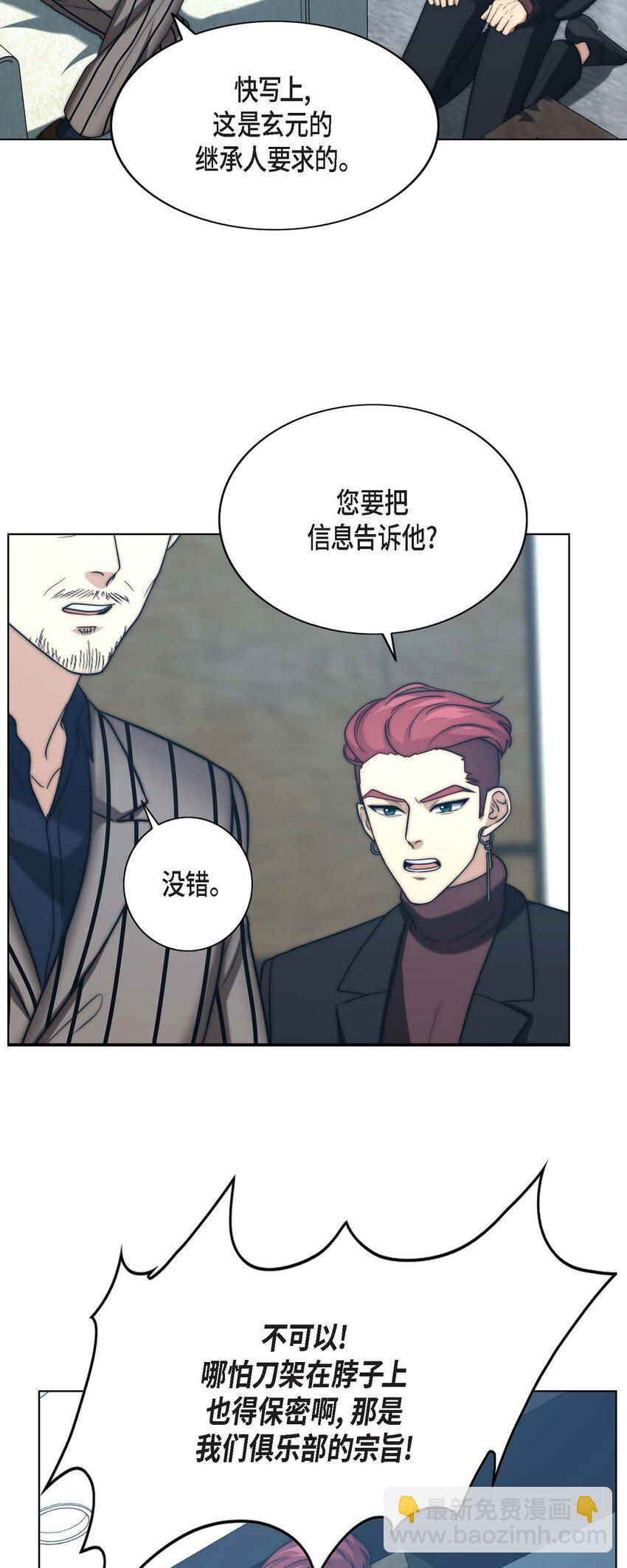 13 给我留下了巨大的耻辱(1/2)-第13话