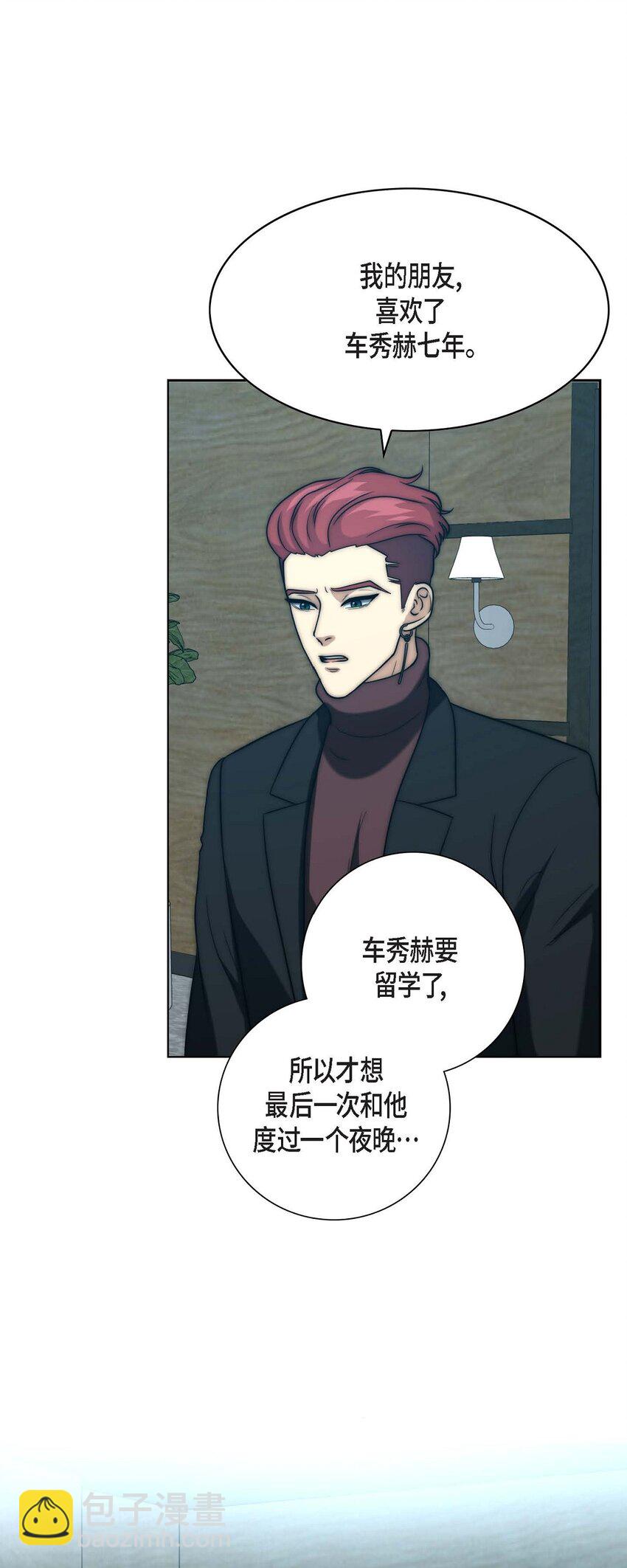 13 给我留下了巨大的耻辱(1/2)-第13话