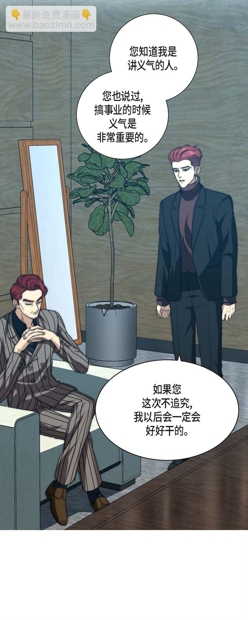 13 给我留下了巨大的耻辱(1/2)-第13话