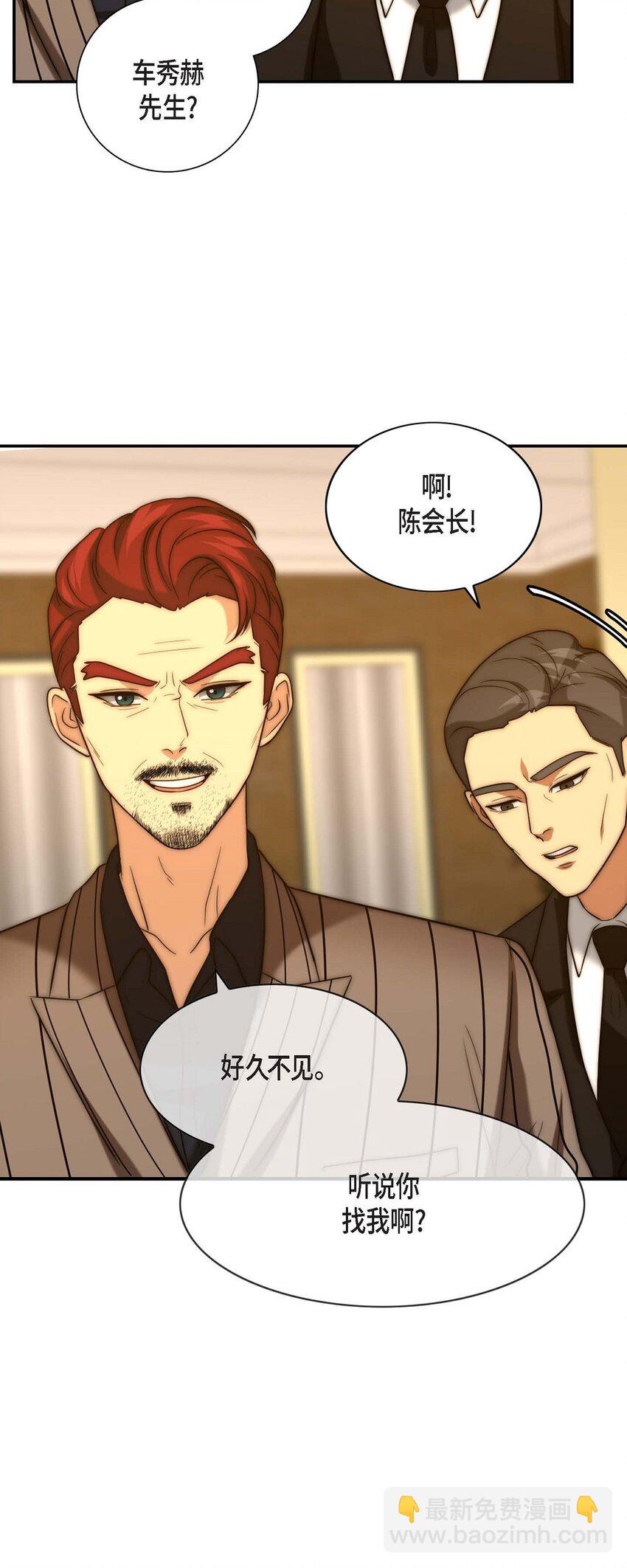 13 给我留下了巨大的耻辱(1/2)-第13话