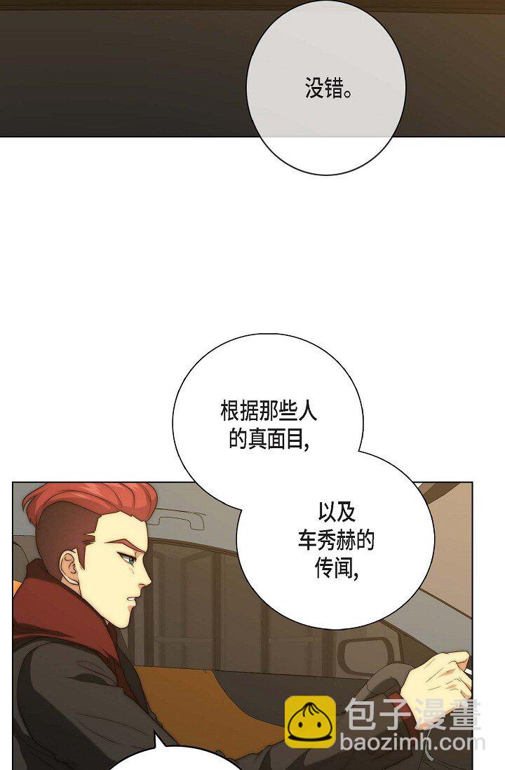 15 怎么留下证据呢(1/2)-第15话