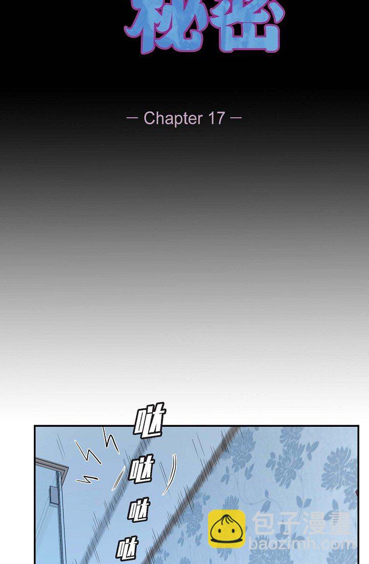 17 好像有什么误会(1/2)-第17话