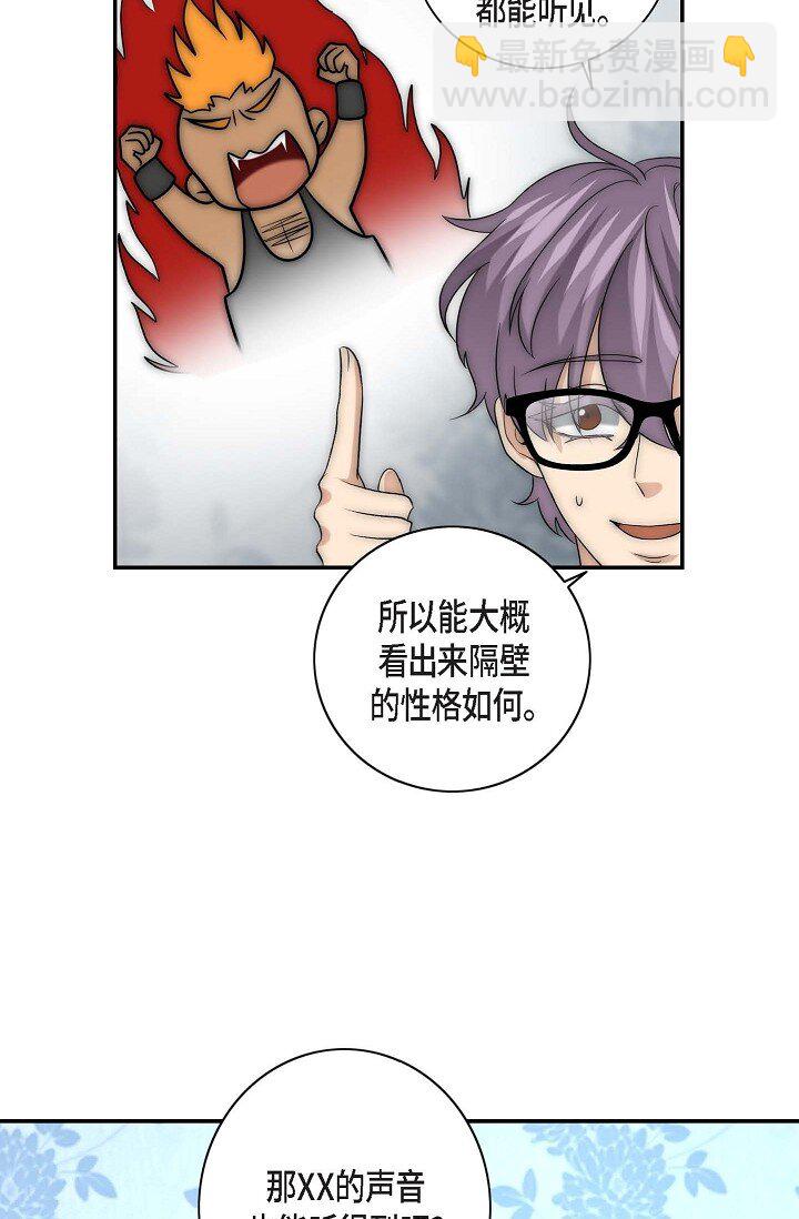 17 好像有什么误会(1/2)-第17话