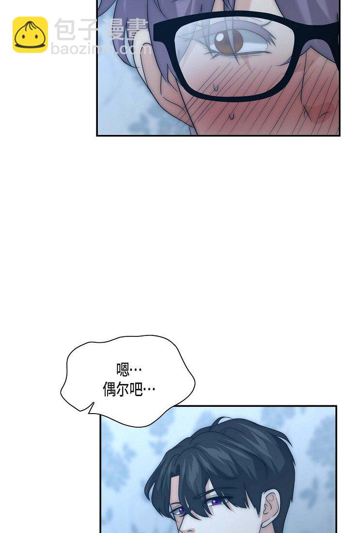 17 好像有什么误会(1/2)-第17话