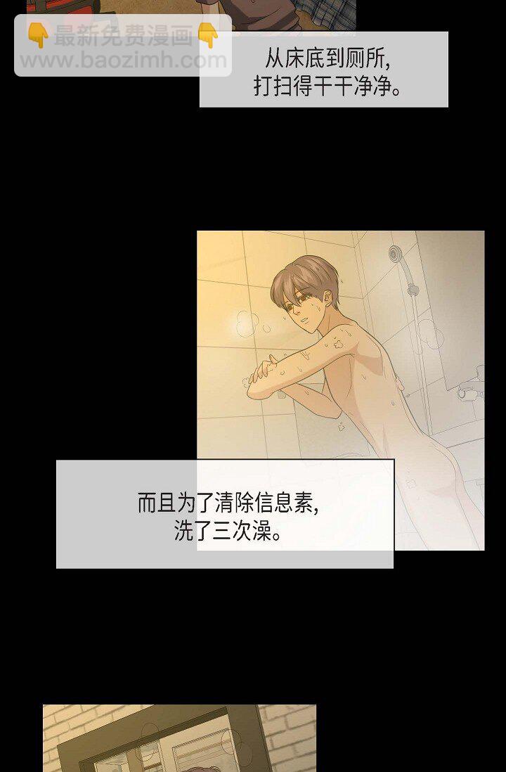 17 好像有什么误会(1/2)-第17话