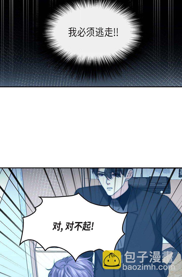 17 好像有什么误会(1/2)-第17话