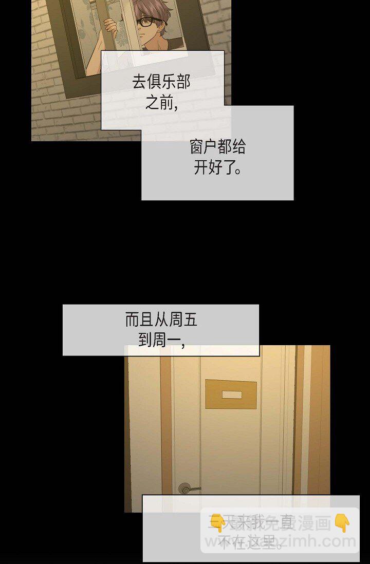 17 好像有什么误会(1/2)-第17话