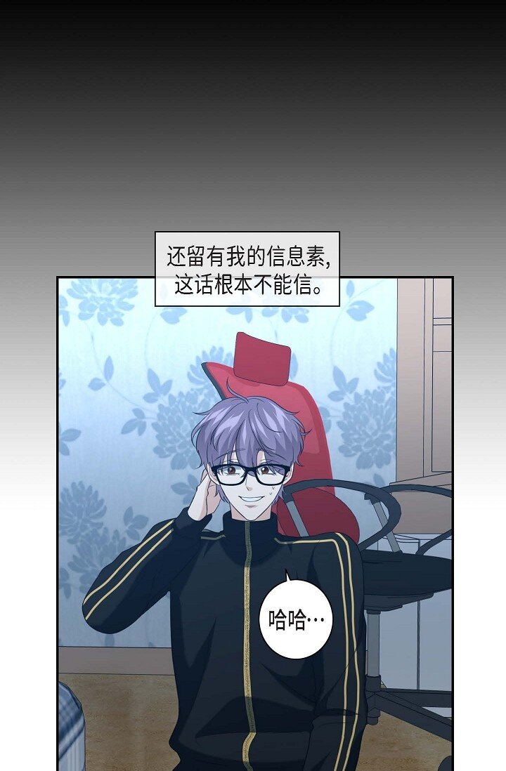 17 好像有什么误会(1/2)-第17话