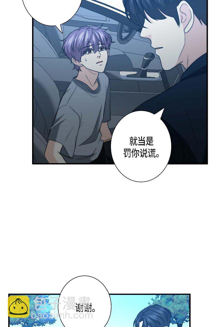 22 我是在开玩笑？(1/2)-第19话