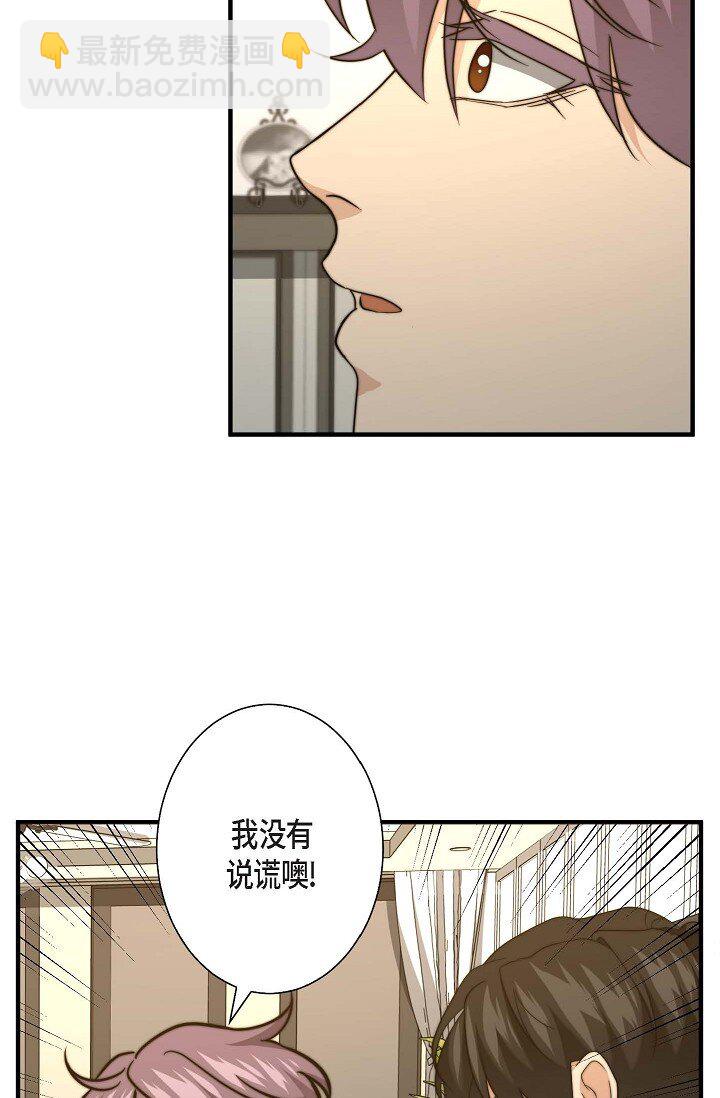 22 我是在开玩笑？(1/2)-第19话