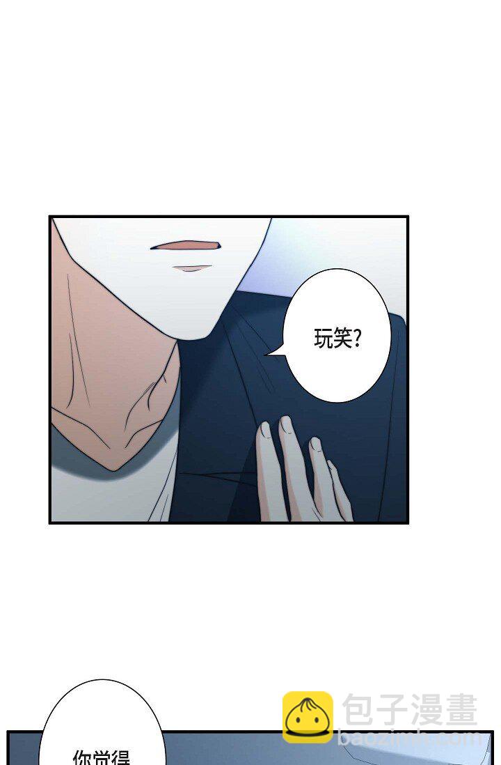 22 我是在开玩笑？(1/2)-第19话