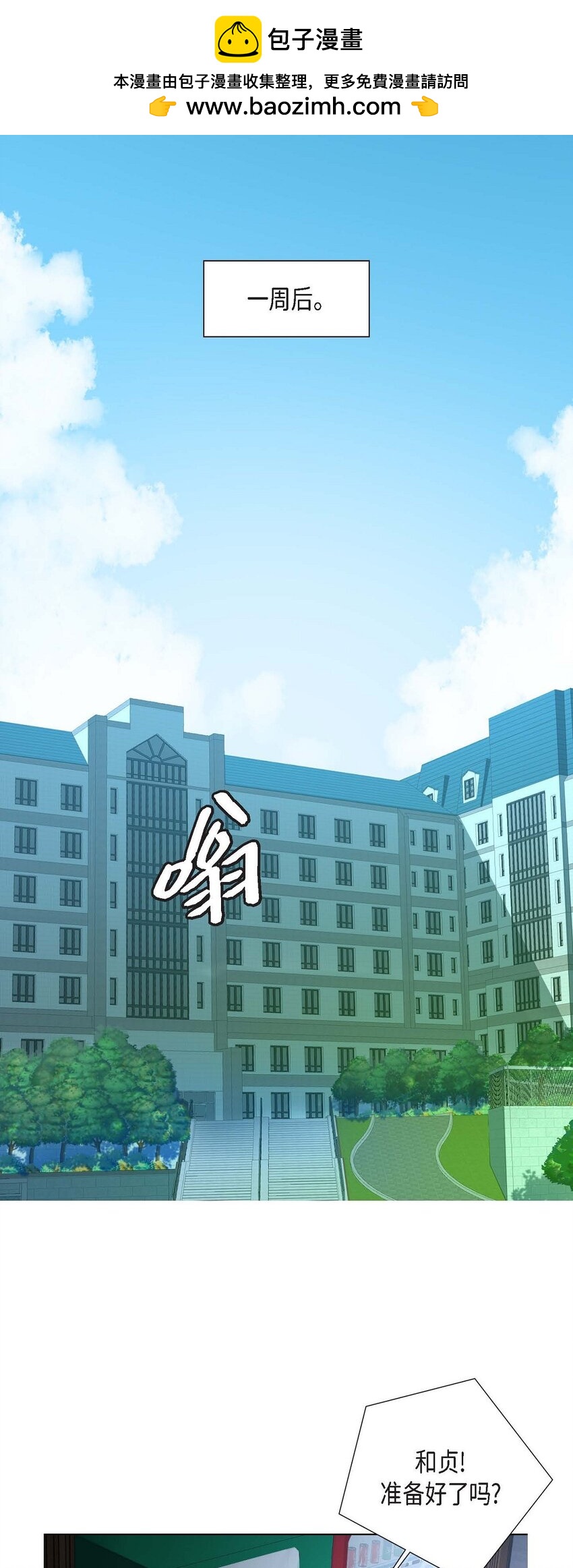 3 欧米伽生死不明(1/2)-第3话