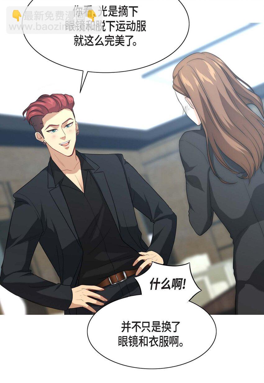 3 欧米伽生死不明(1/2)-第3话