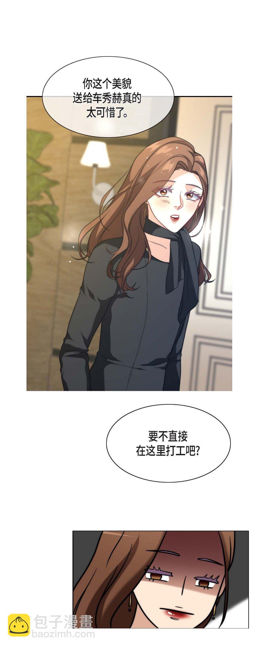 3 欧米伽生死不明(1/2)-第3话