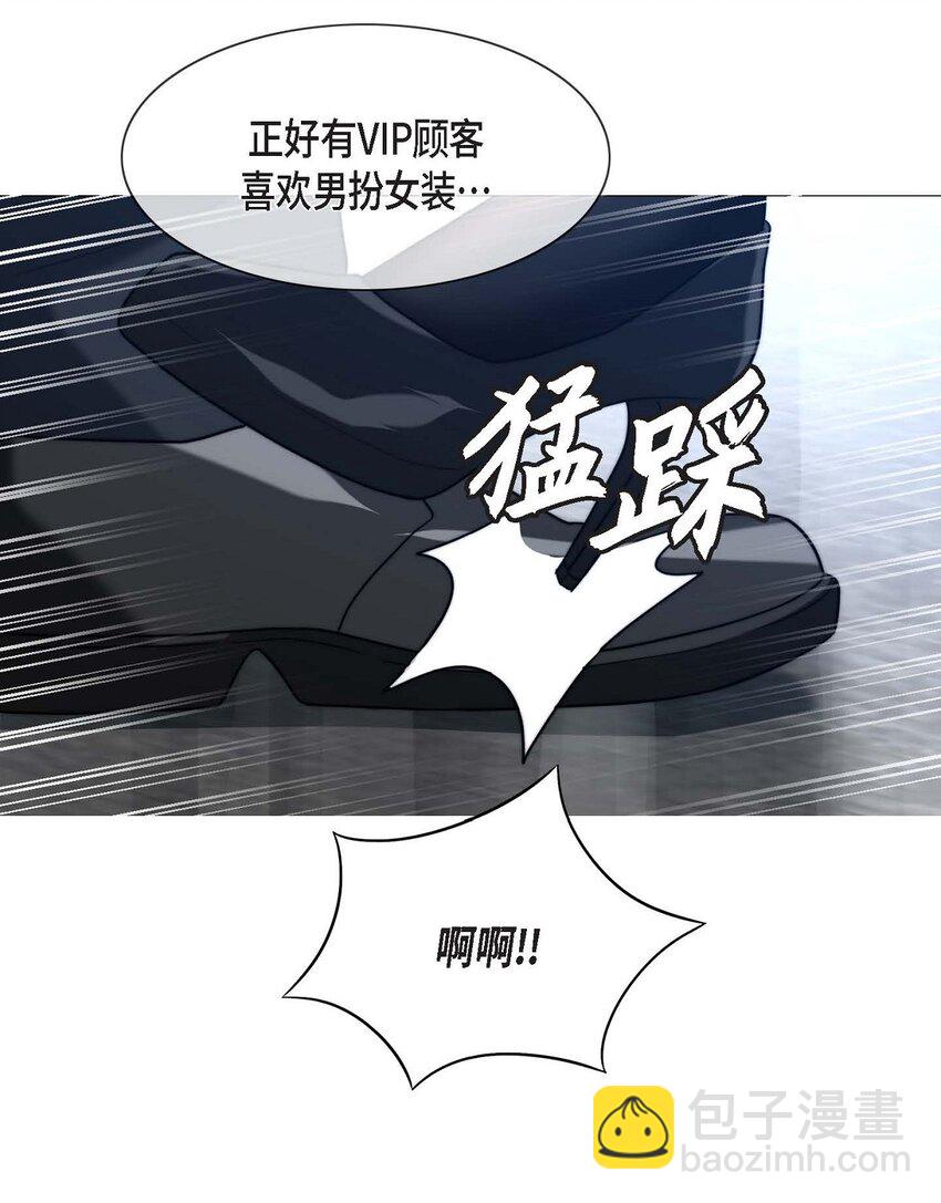 3 欧米伽生死不明(1/2)-第3话