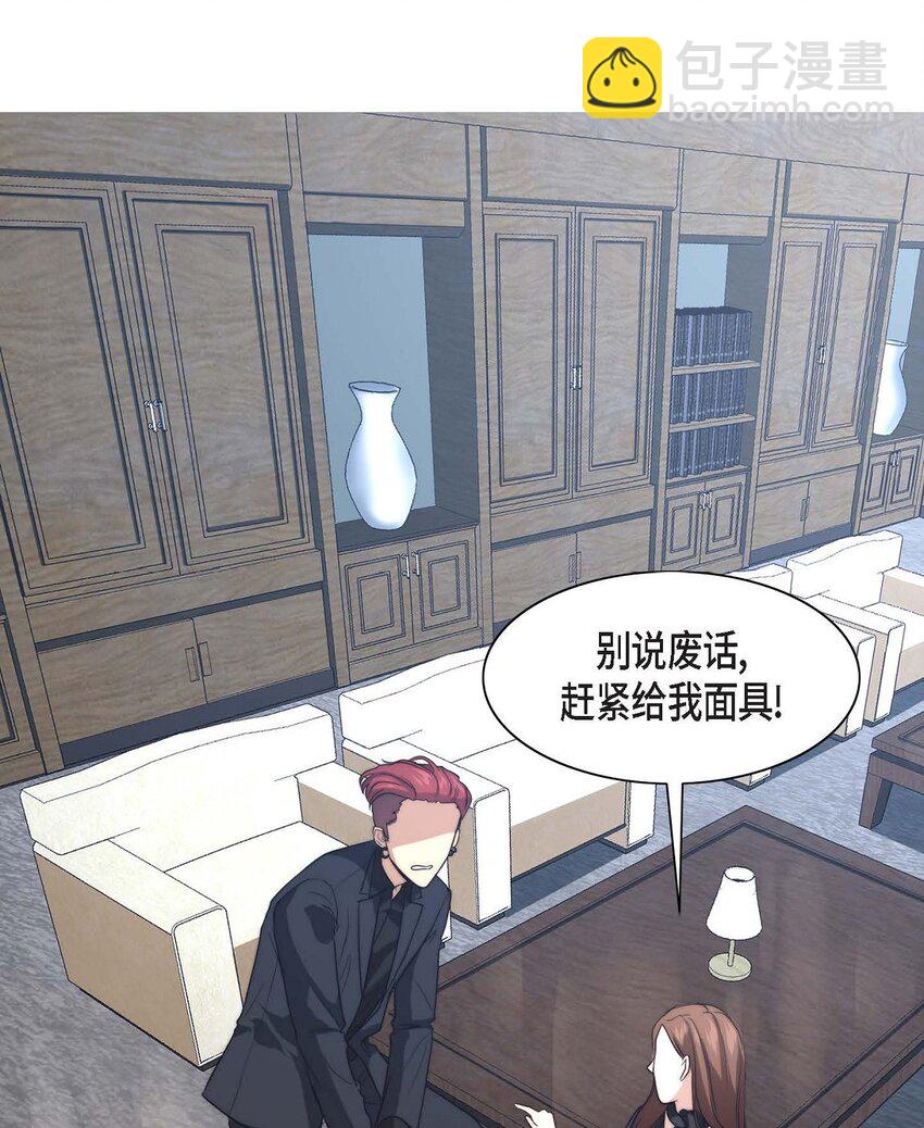 3 欧米伽生死不明(1/2)-第3话