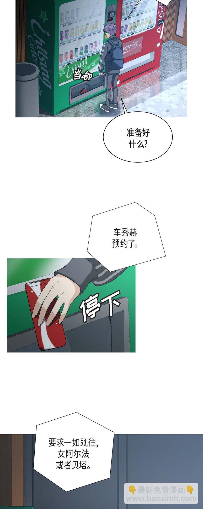 3 欧米伽生死不明(1/2)-第3话