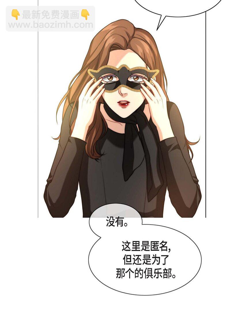 3 欧米伽生死不明(1/2)-第3话