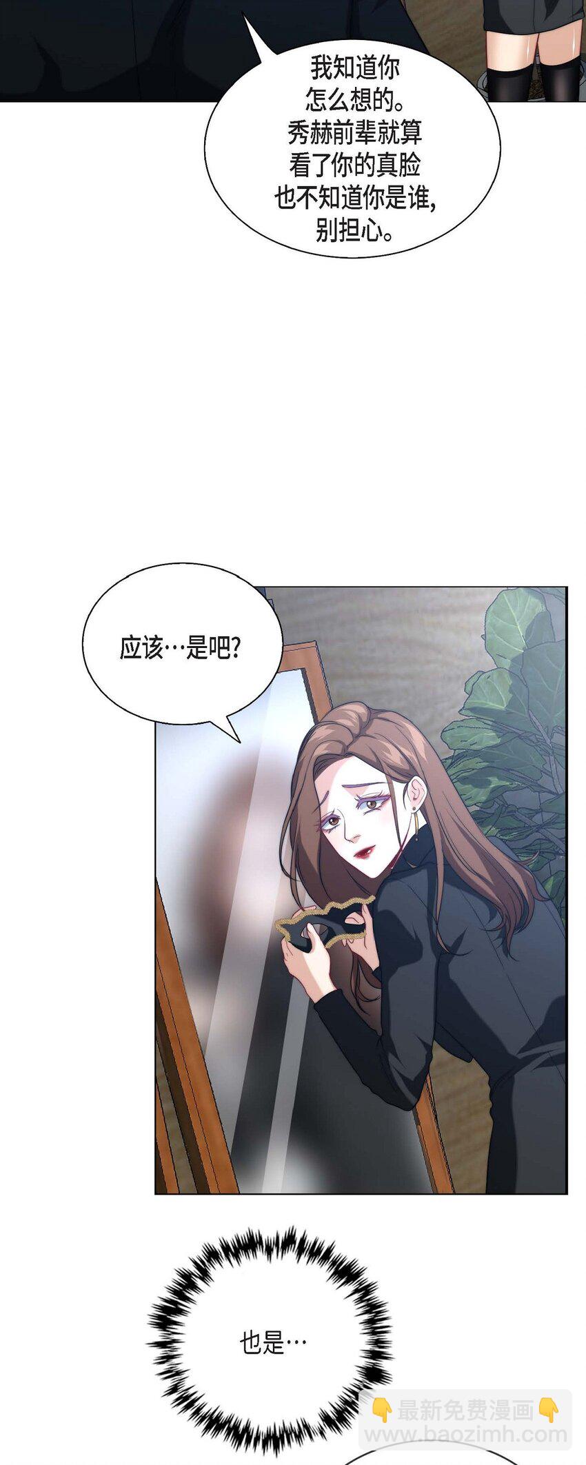 3 欧米伽生死不明(1/2)-第3话