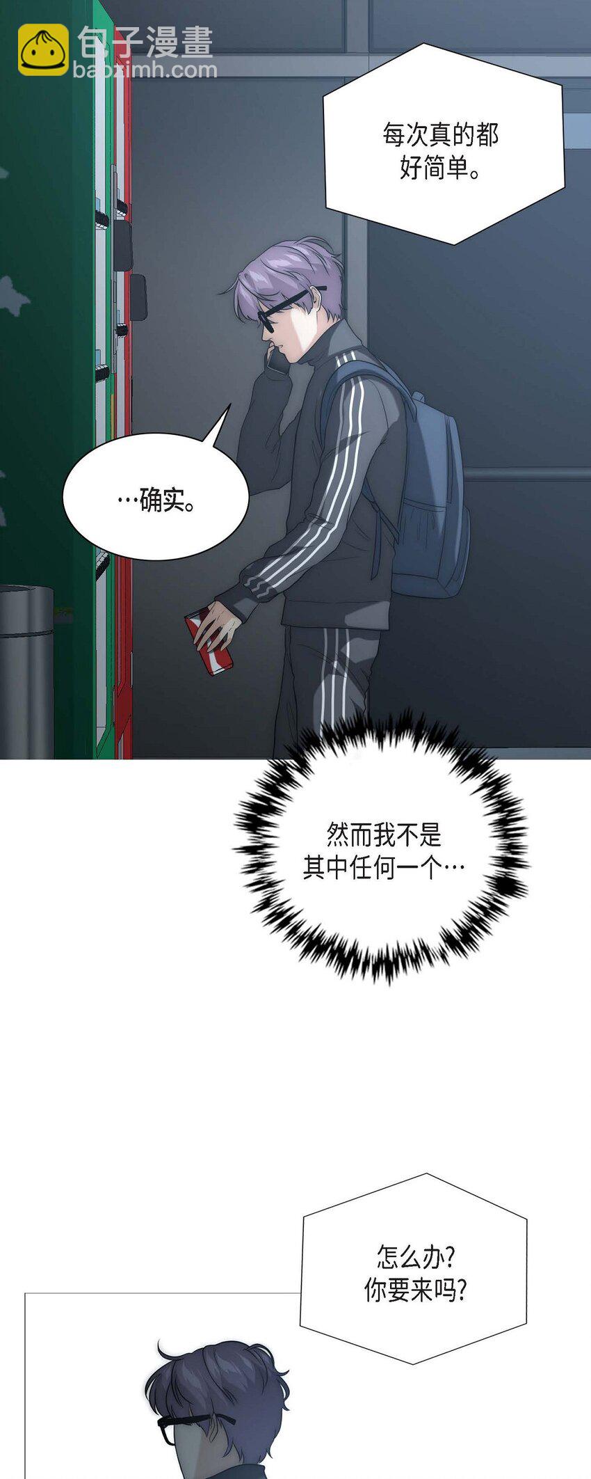 3 欧米伽生死不明(1/2)-第3话