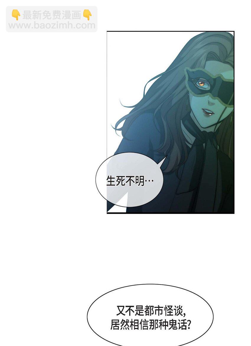 3 欧米伽生死不明(1/2)-第3话