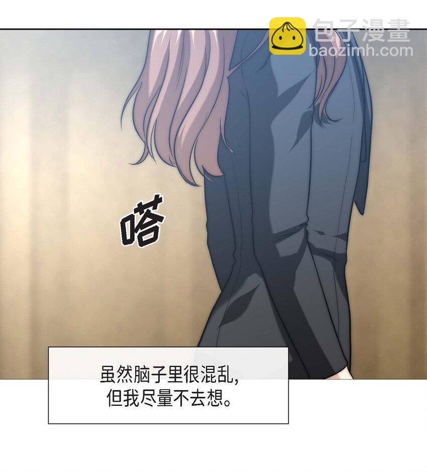 3 欧米伽生死不明(1/2)-第3话