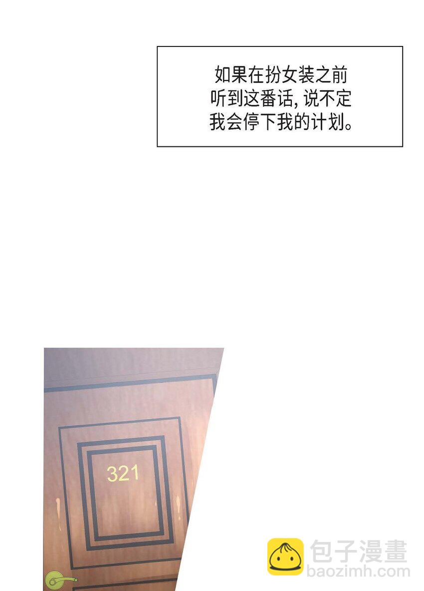 3 欧米伽生死不明(1/2)-第3话