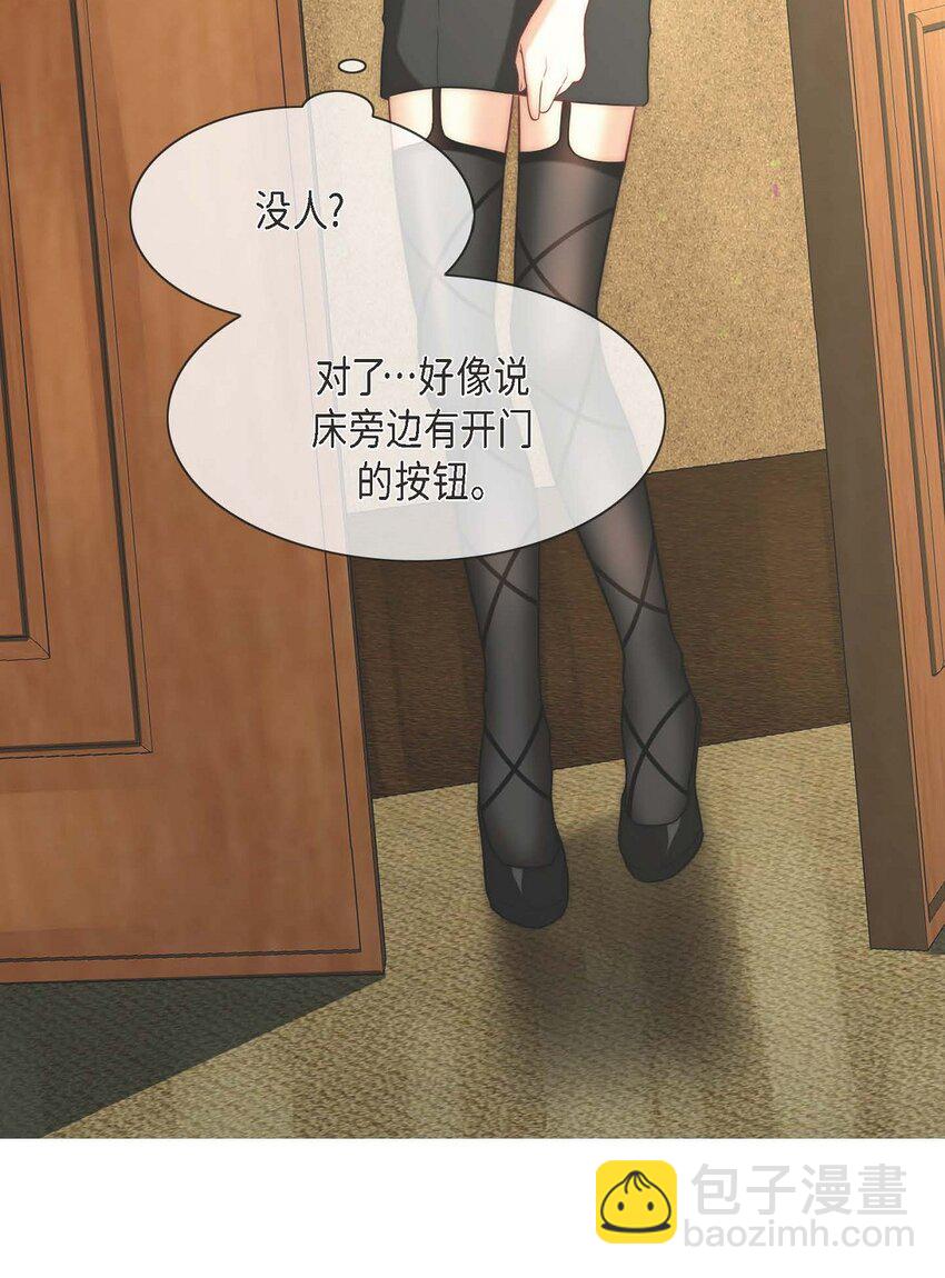 3 欧米伽生死不明(1/2)-第3话