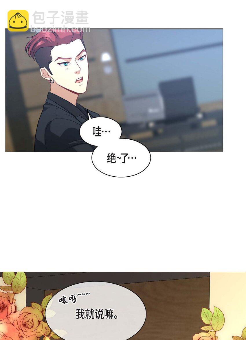 3 欧米伽生死不明(1/2)-第3话