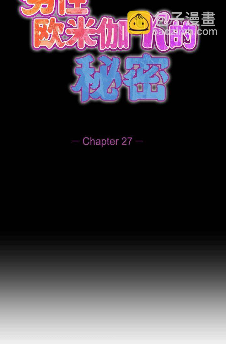 27 从来没被发现过(1/2)-第21话