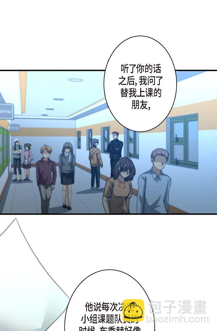 27 从来没被发现过(1/2)-第21话