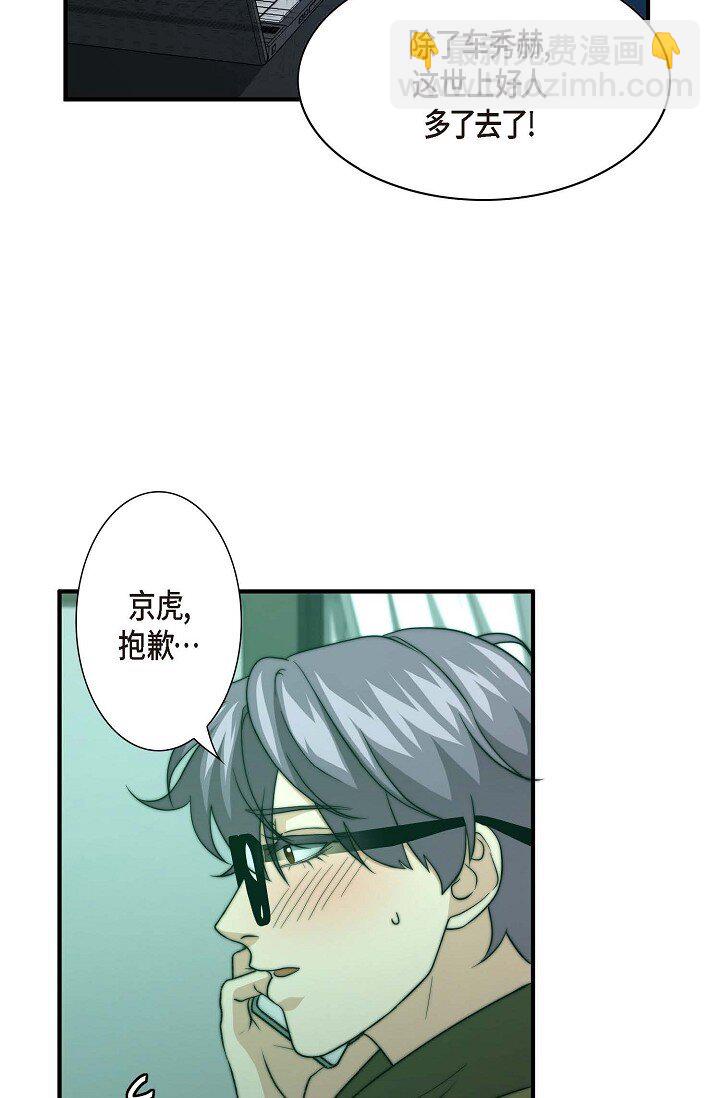 31 无法爱上其他人(1/2)-第23话