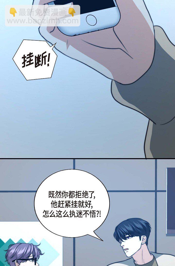 31 无法爱上其他人(1/2)-第23话