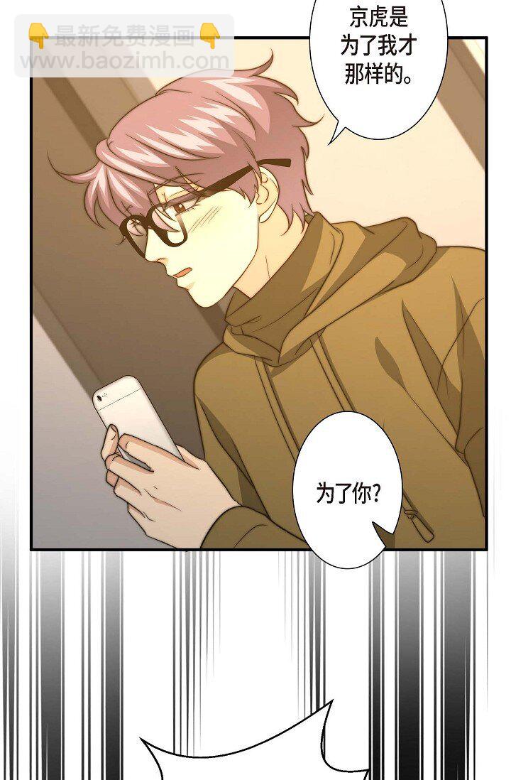 31 无法爱上其他人(1/2)-第23话