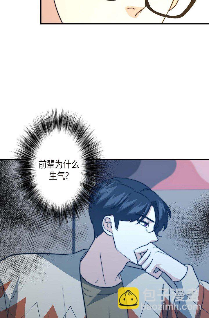 31 无法爱上其他人(1/2)-第23话