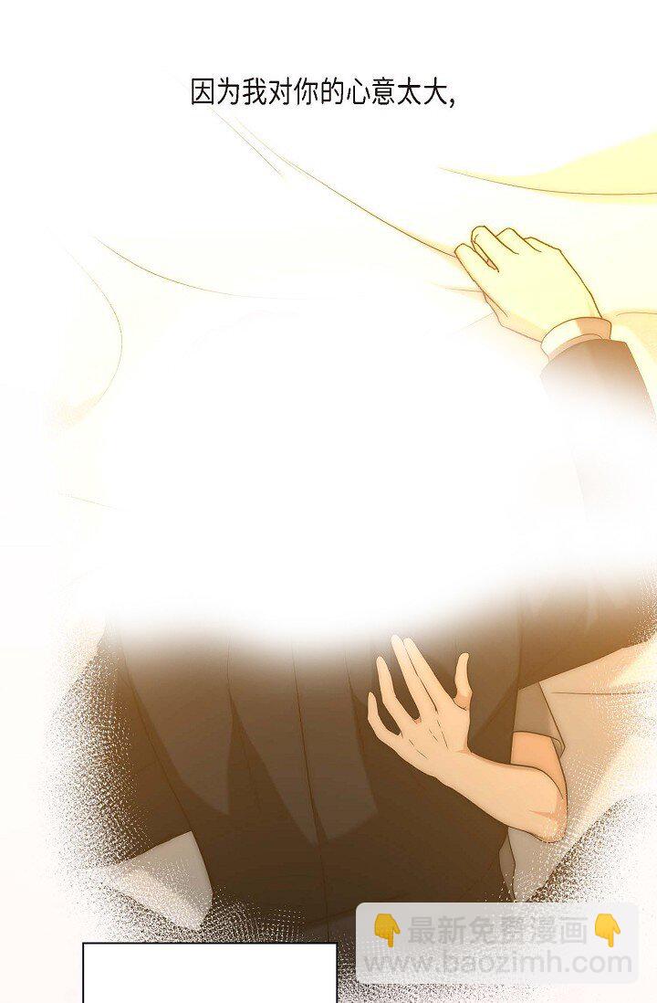 31 无法爱上其他人(1/2)-第23话