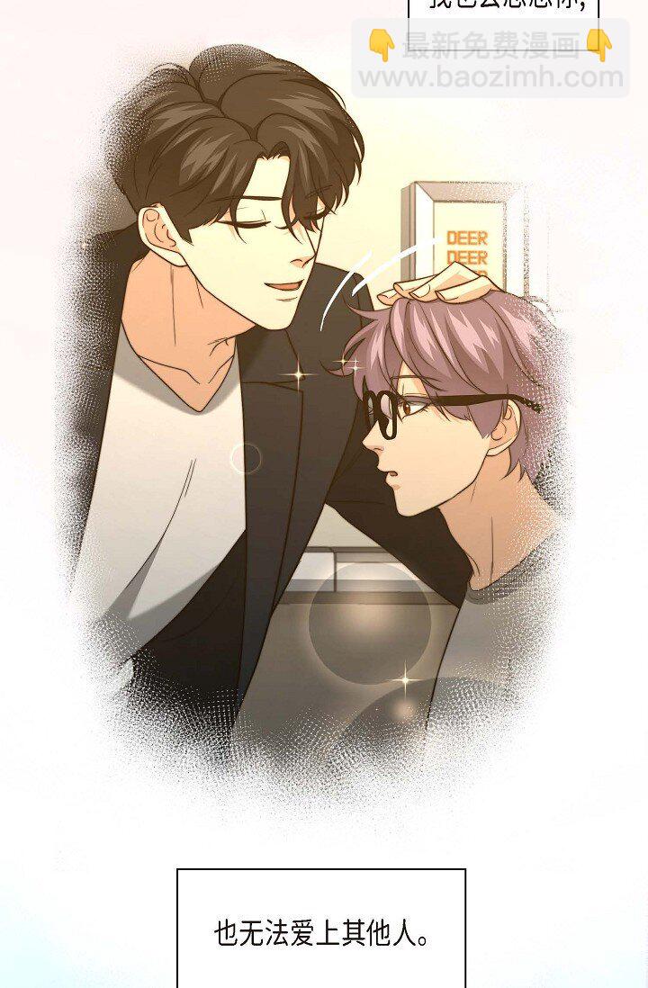 31 无法爱上其他人(1/2)-第23话