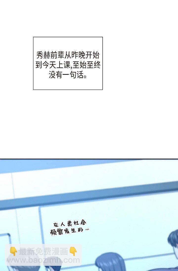 31 无法爱上其他人(1/2)-第23话