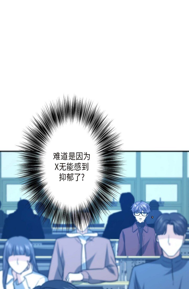 31 无法爱上其他人(1/2)-第23话