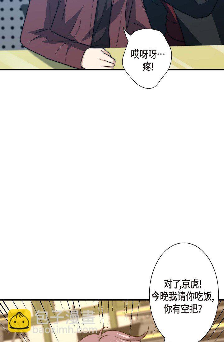 31 无法爱上其他人(1/2)-第23话