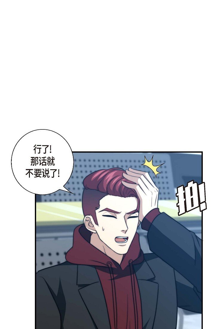 31 无法爱上其他人(1/2)-第23话