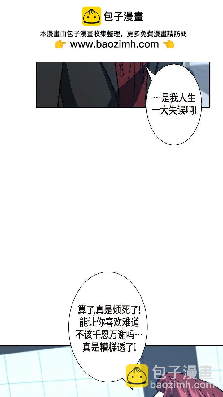 31 无法爱上其他人(1/2)-第23话