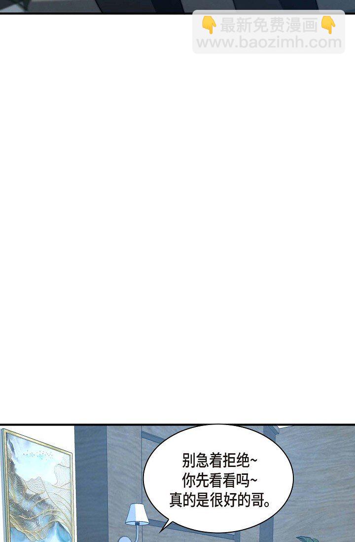 31 无法爱上其他人(1/2)-第23话