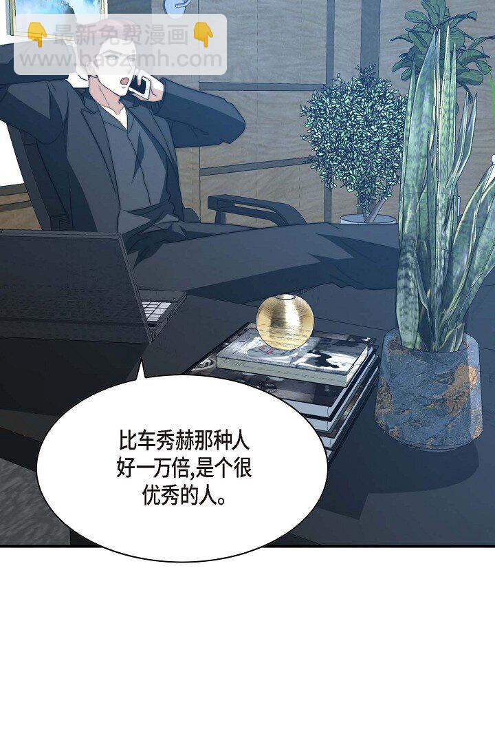 31 无法爱上其他人(1/2)-第23话