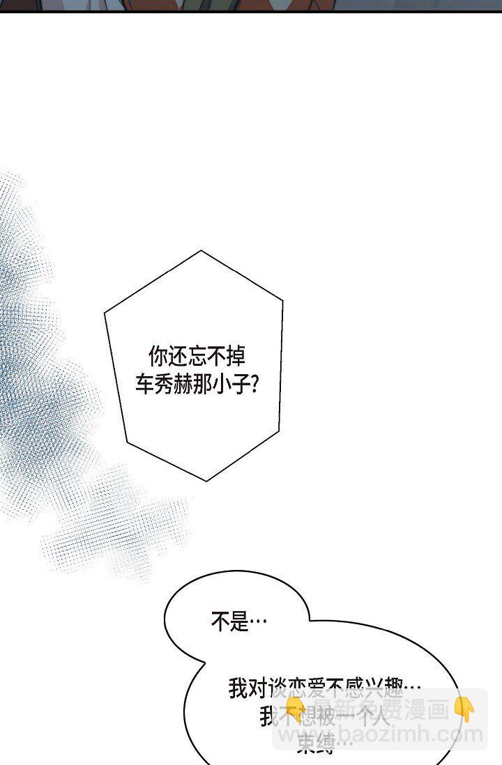 31 无法爱上其他人(1/2)-第23话