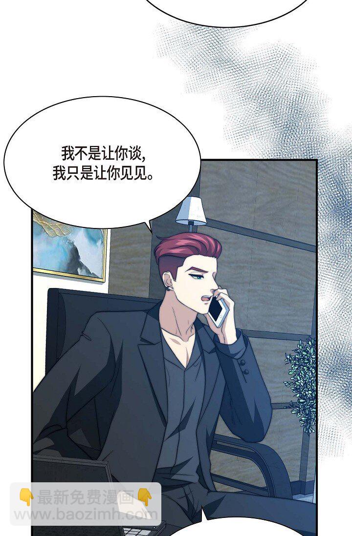 31 无法爱上其他人(1/2)-第23话