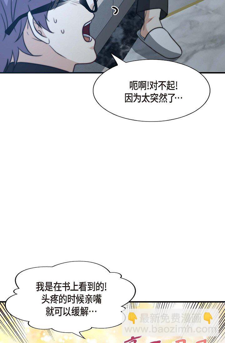 33 你真的太不坦率(1/2)-第25话