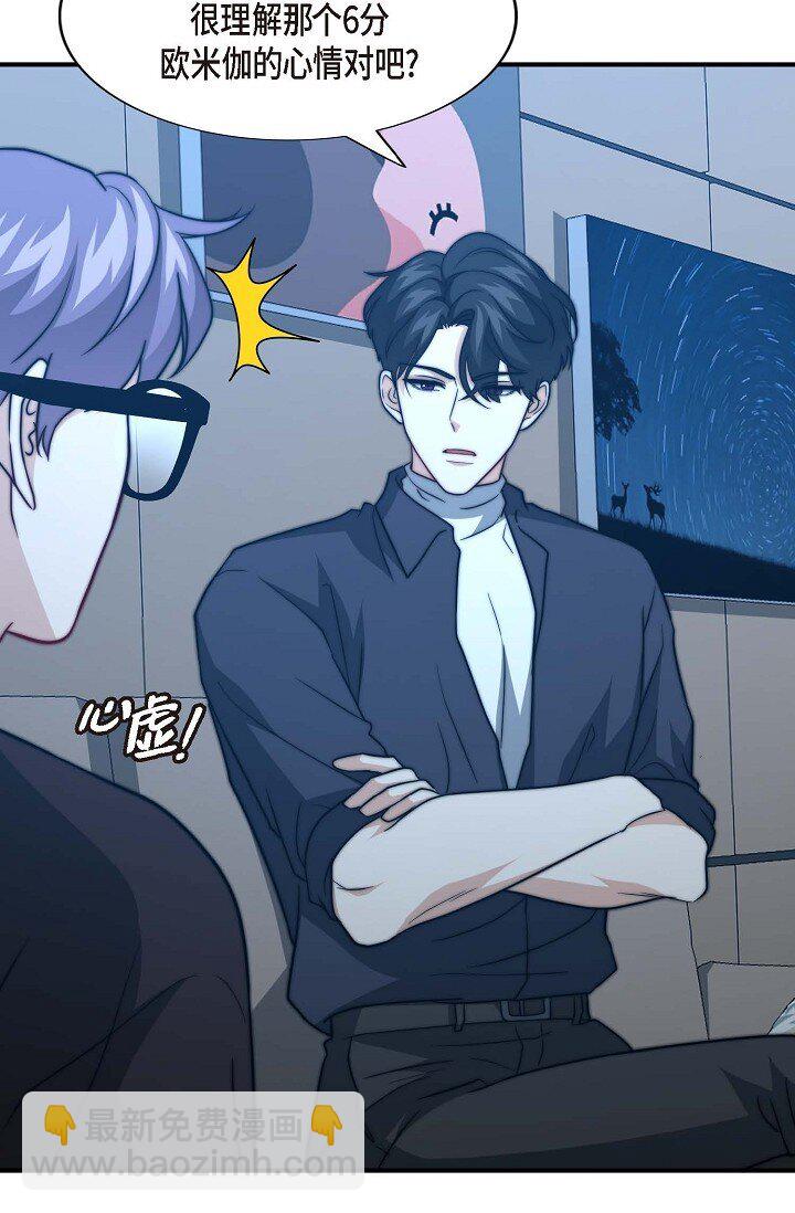 33 你真的太不坦率(1/2)-第25话