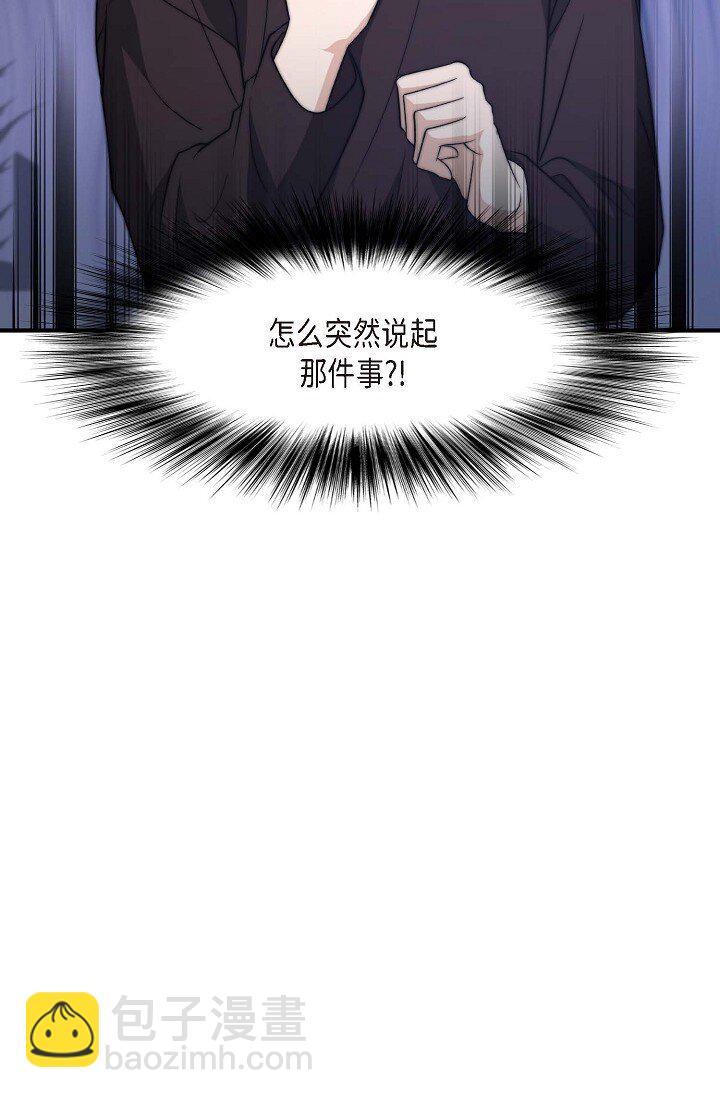 33 你真的太不坦率(1/2)-第25话