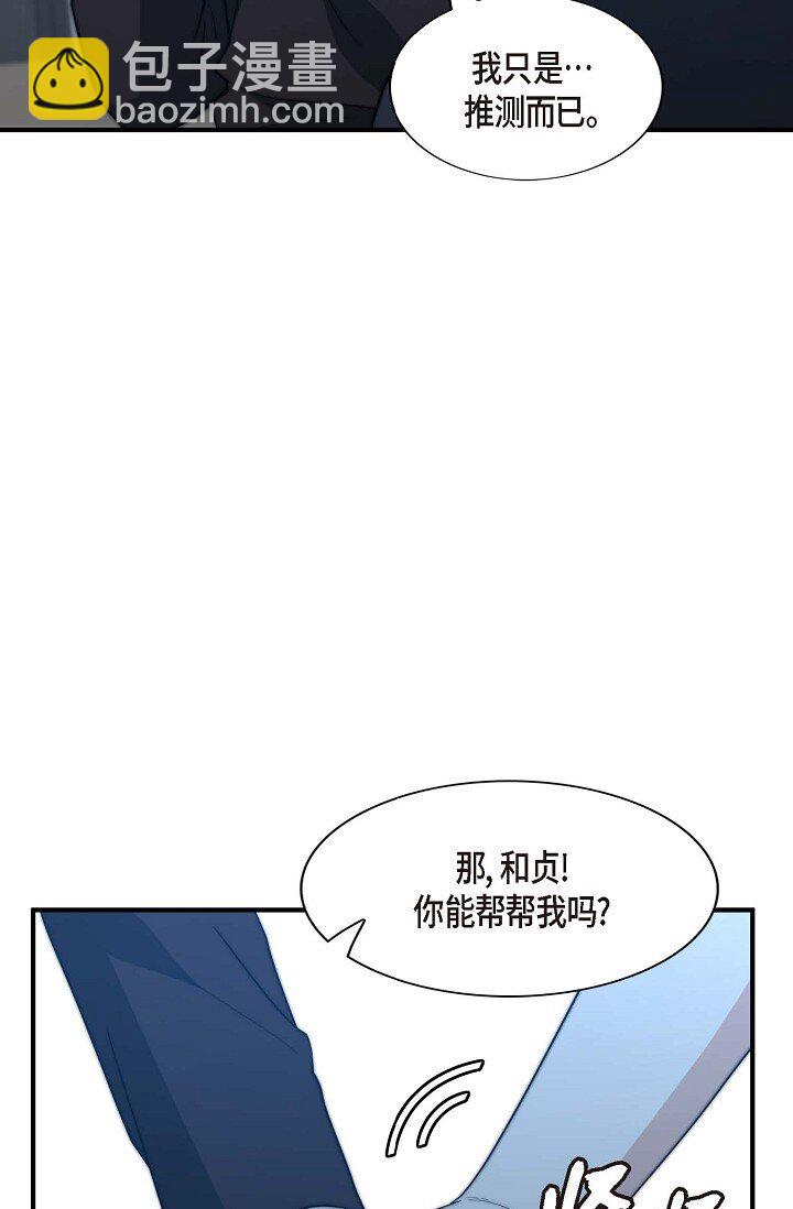 33 你真的太不坦率(1/2)-第25话